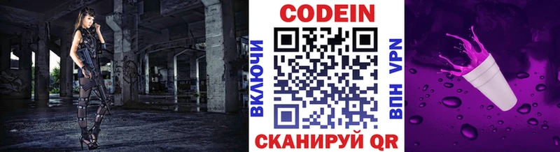 Кодеин напиток Lean (лин)  Купить закладки  Сокол 