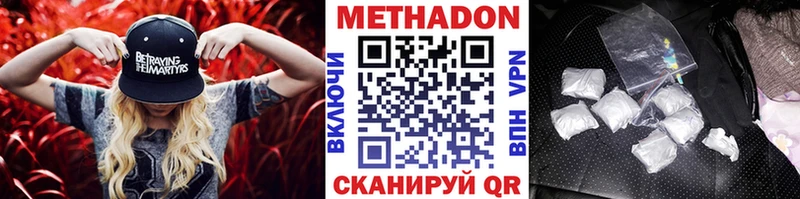 Купить  Сокол  Метадон methadone 